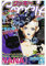 GNKIO Nana Manga Cover Nana Osaki Anime Leinwand Kunst Poster und Wand Kunst Bild Druck Moderne Familie Schlafzimmer Dekor Poster 12x18inch(30x45cm)