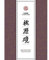 VIXX - [The Peach Blossom Spring] 4th Mini Album B Version [Birth Flower] CD+PhotoBook+PostCard+BookMark Sealed