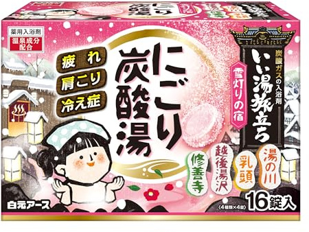Hakugen Earth Iiyu Tabidachi Nigori Carbonated Bath Bomb - 16pc - Yukiakarinoyado - Erdiger Duft - Badebombe