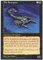 Magic The Gathering - Pit Scorpion - Fifth Edition