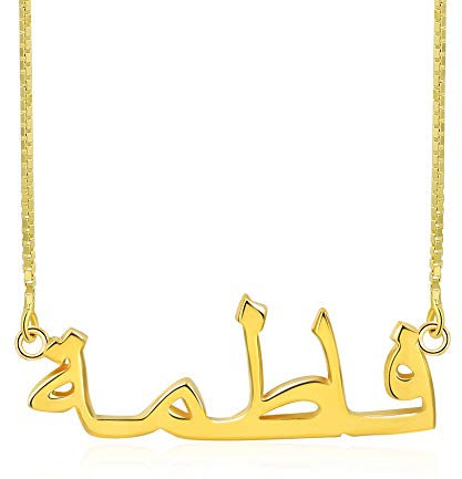 Lam Hub Fong Namenskette Arabisch 925 Silber Personalisierte Halskette mit Namensanhänger Kette Damen (Gold)…