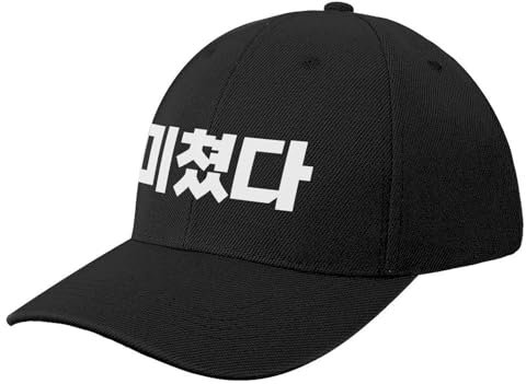 IIOGRAAW Basecap michyeossda (???) Baseballkappe in koreanischer Sprache, individuell gestaltete Mütze, lustige Mütze, Teemütze, Trucker-Cap, Damen, Strandmode, Herren