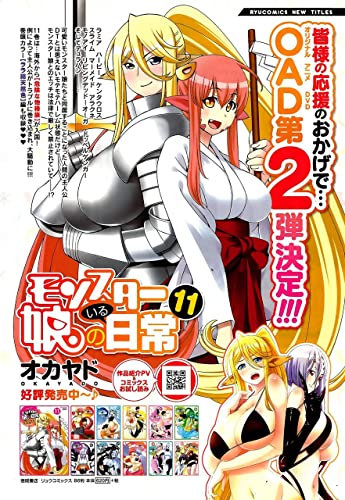 monster musume no iru nichijou 7 A2 Poster on Canvas - Filmkunstposter in verschiedenen Größen für Wohn- oder Schlafzimmerideen. Randlose Kultfilmbilder, klassische ikonische 70er, 80er, 90er Jahre,