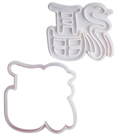 LAIOUSN Tampon à biscuits porte-bonheur serpent Nouvel An Outil de décoration de gâteau Outil de cuisson Outil de cuisson Nouvel An chinois