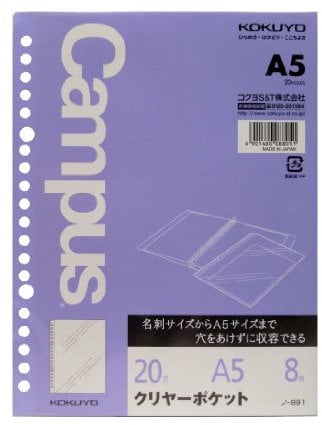 Kokuyo Campus loose-leaf for the clear pocket A5 20 hole eight Bruno -891