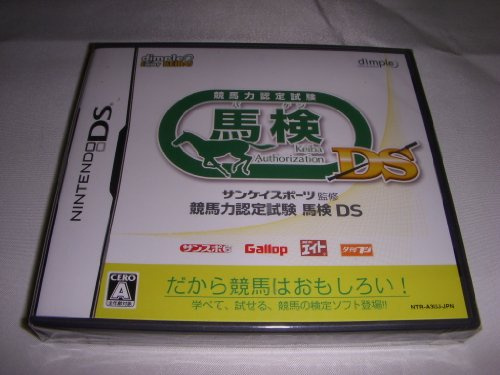 Sankei Sports Kanshuu: Keiba Ryoku Nintei Shiken: Baken DS (japan import)