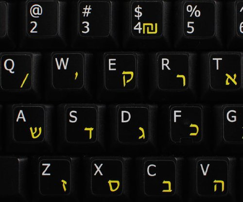 Qwerty Keys Hebräisch - Englisch Schwarz Tastaturaufkleber mit weißen und gelben Buchstaben - Geeignet für Jede Tastatur