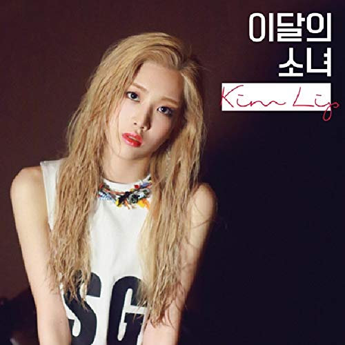 K-POP Monthly Girl LOONA Single Album [Kim Lip] B Ver. CD+Photobook+Photocard Sealed