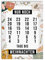 Postkarte Adventskalender Weihnachtskalender Postkarte A6 (Nur noch 24 Tage)