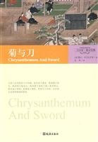 Chrysanthemum And Sword(Chinese Edition)