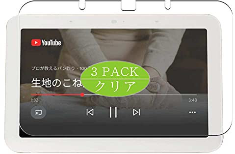 VacFun Lot de 3 Clair Film de Protection d'écran, compatible avec Google Nest Hub 2 2nd Gen 7, Film Protecteur Sans Bulles(non vitre verre trempé)