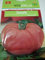 Potseed Marmande Große Tomatensamen ca. 1.200. Lycopersicon esculentum