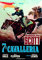 Die siebte Kavallerie / 7th Cavalry (1956) ( Seventh Cavalry ) [ Italienische Import ]