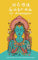 Yoga Sutras of Patanjali: (A Comprehensive Guide to Yoga Philosophy and Practice) Mastering the Teachings of The Book of the Spiritual Man
