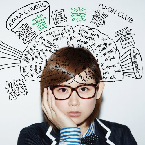 Yuuon Club-1st Grade-[Limite