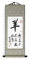 lachineuse KAKEMONO Calligraphie Signe Chinois Chevre OU Mouton