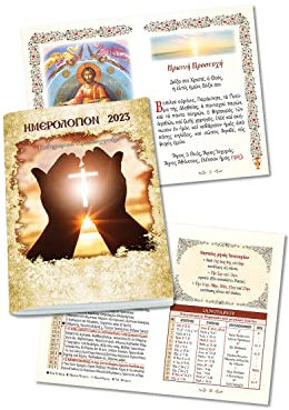 30-Tage-Taschenkalender 2023 mit täglichen Gebeten, Heiligen Festtagen und Festen, orthodoxer griechischer Kalender, religiöses Geschenk