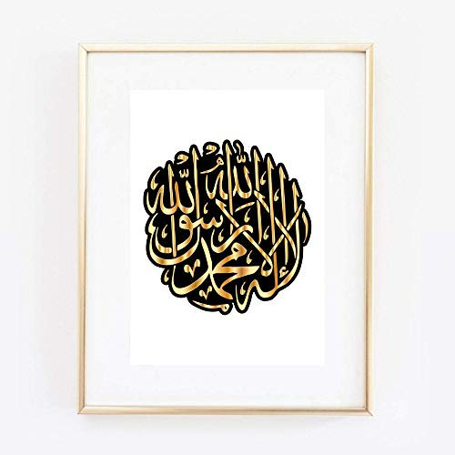 Din A4 Kunstdruck ohne Rahmen - Allah Islamische Kunst Koran Quran Arabisch Islam Kalligraphie Druck Poster Bild