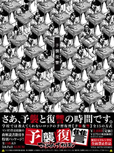 バップ