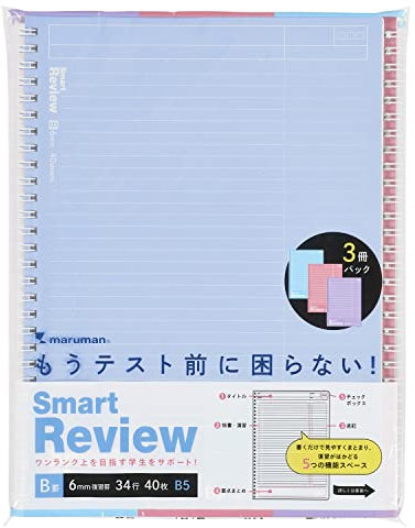 Maruman N909AP Notizbuch, Ringnotizbuch, Smart Review, 0,2 Zoll (6 mm), Review Rule, 3 Stück, Blau