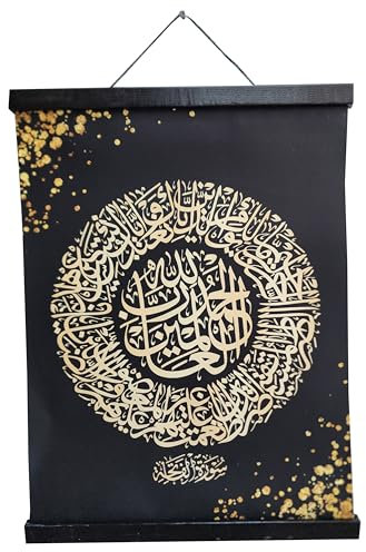 Wandbehang, Leinwand-Tapisserie mit Aufhängestange AMN-405 Al-Quran, Sura, Al-Fatiha, arabische Kalligraphie, Haus, Zimmer, Büro, dekoratives Poster, islamische Kunst, Dekor, Ornament, muslimisches
