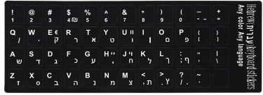 Keyboard Stickers, Universal Keyboard Letters Replacement Sticker White Font on Black Background, Alphabet Keyboard Layout Stickers for Laptops PC Computer Notebook Desktop (Hebrew)