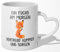 22Feels Fuchs Tasse mit Spruch Tier Büro Geschenk für Frauen und Männer Deko Kollege - Morgen (Herzhenkel Weiss)