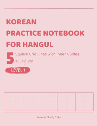 Korean Practice Notebook for Hangul (Level 1) - 5 Square Grid Lines with Inner Guides: Essential Korean Writing Practice Notebook for Mastery, Cute Aesthetic Notebook for Beginners, 5칸 한글 노트