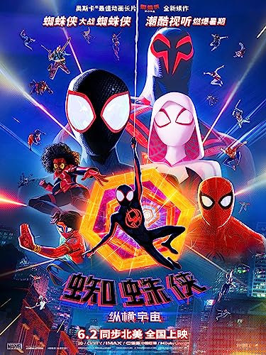 Spider Man Across The Spider Verse Poster 30 x 40 cm