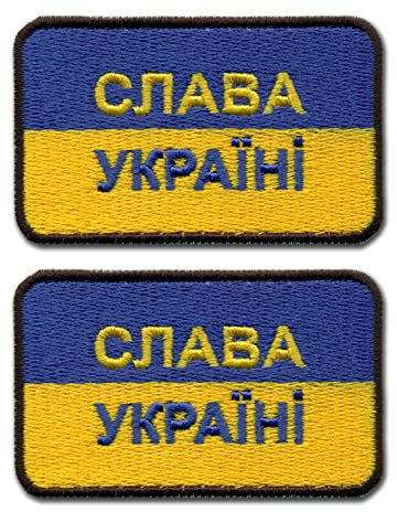 Set mit 2 Flaggen der Ukraine – Glory to Ukraine – 7,2 cm x 4,5 cm – zum Aufbügeln oder Aufnähen – hochwertig besticktes Emblem/Abzeichen