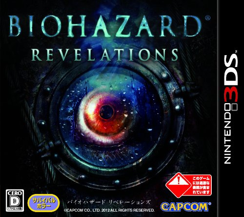BioHazard: Revelations [Japan Import]