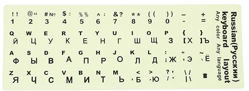 BAZEITFLOW Glow in The Dark Russian Keyboard Sticker Khaki Wear-resistant Laptop and Desktop Keyboard Replacement Sticker for Office and School Use