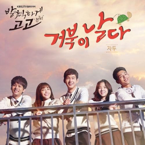 Cheer up! (Original Television Soundtrack) Pt. 1