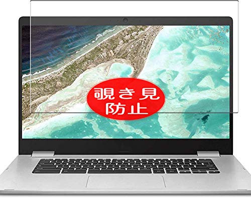 ノーブランド品 VacFun Anti Espion Protection d'écran, compatible avec ASUS Chromebook C523NA 15.6, Intimité Protégé Film Protecteur (non vitre verre trempé) Anti Spy NewVersion