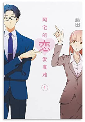 Wotakoi Love Is Hard for Otaku Japanisches Anime-Poster auf Leinwand und Wandkunst, modernes Familiendekor, Poster, 20 x 30 cm