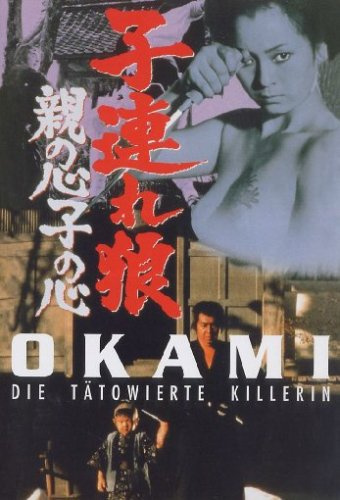 Okami 4 - Die tätowierte Killerin (OmU)