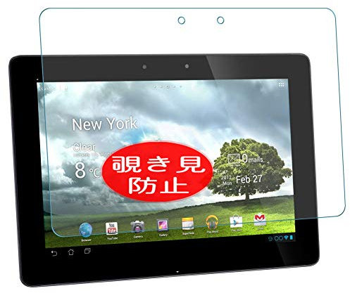 VacFun Pellicola Privacy, compatibile con Asus Transformer Pad TF300TG / TF300T 10.1 Screen Protector Protezioni Schermo Antispy (Non Vetro Temperato) NuovaVersione
