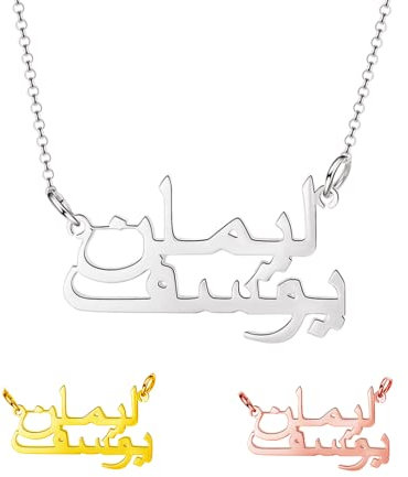 Arabische Namenskette Silber 925 Kette mit Arabischer Schrift Personalisiert mit Ihrem Eigenen Namen (2 Name-Stil 1)