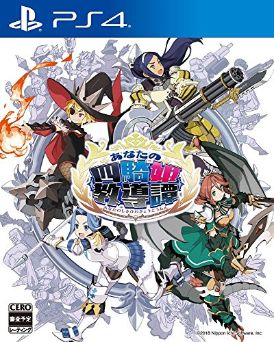 Anata no Yonkihi Kyoudoutan - Standard Edition [PS4][Japan import]
