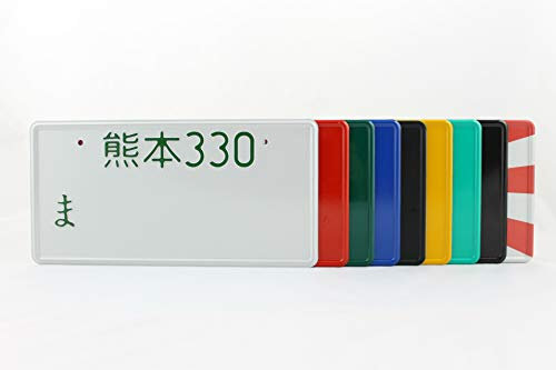Kumamoto Japan Japanese JDM License Plate Number Plate Embossed Custom Text (Dark Green Plate, Blue Text)