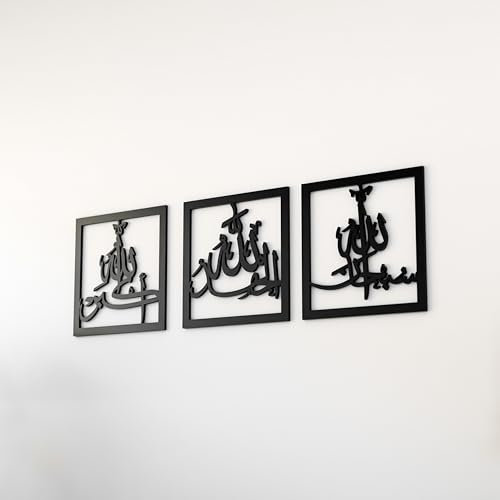 iwa concept Subhanallah Alhamdulillah Allahuakbar Dreifach-Set aus Holz/Acryl, islamische Wanddekoration, Tasbeeh islamische Kalligraphie-Kunst, Raumdekoration, Geschenk für Muslime im Ramadan Eid
