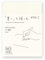 DESIGNPHIL Midori 15344006 Notizbuch, MD Notizbuch, A7, unliniert