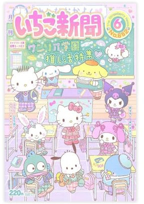 Kuromi (7) Leinwandposter Schlafzimmer Dekor Landschaft Büro Zimmer Dekor Geschenk 30 x 45 cm