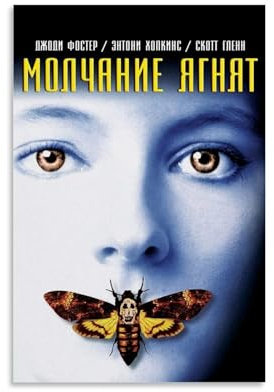 Poster Das Schweigen der Lämmer, Leinwandposter, Kunstdekoration, Wandposter, Dekoration, Innenposter, Druckdekoration, Bar, Restaurant, Dekoration, Ästhetik, Poster, Wohnzimmer, Poster, 2 x 30 cm
