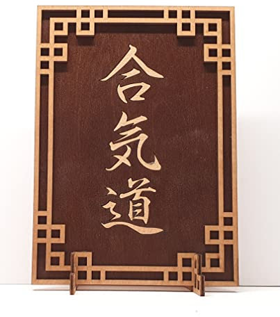 Tanno Design® Japan Stand- und Wandbild mit Kanji 05 - Aikido - Handarbeit Holz in Holz Nussbraun/Birnbaum