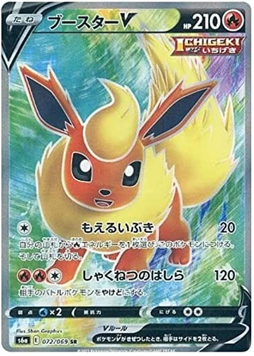 Flareon V 072/069 Secret Rare Japanese Pokemon Card (Eevee Heroes S6A) + TitanCards® Toploader