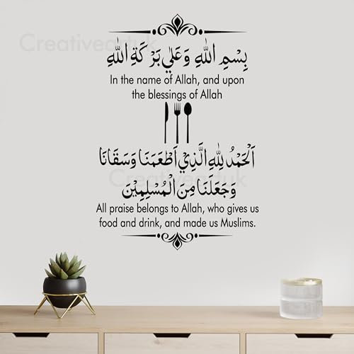 Generic Bismillah Eating Dua, Islamische Wandkunst, Islamischer Wandaufkleber, Islamische Kalligraphie, Islamische Abziehbilder, Islamische Wandbilder, Islamische Kunst E55G (Schwarz glänzend, H55 x B