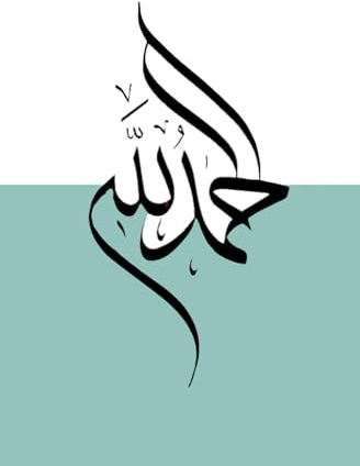 Bullet Journal - 180 Seiten: Alhamdulillah