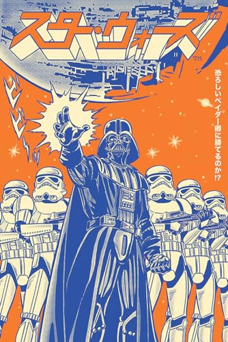 Close Up Star Wars Poster Darth Vader Japanese (61cm x 91,5cm)