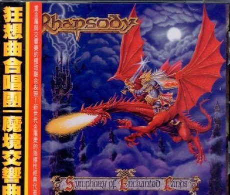 Symphony of Enchanted Lands